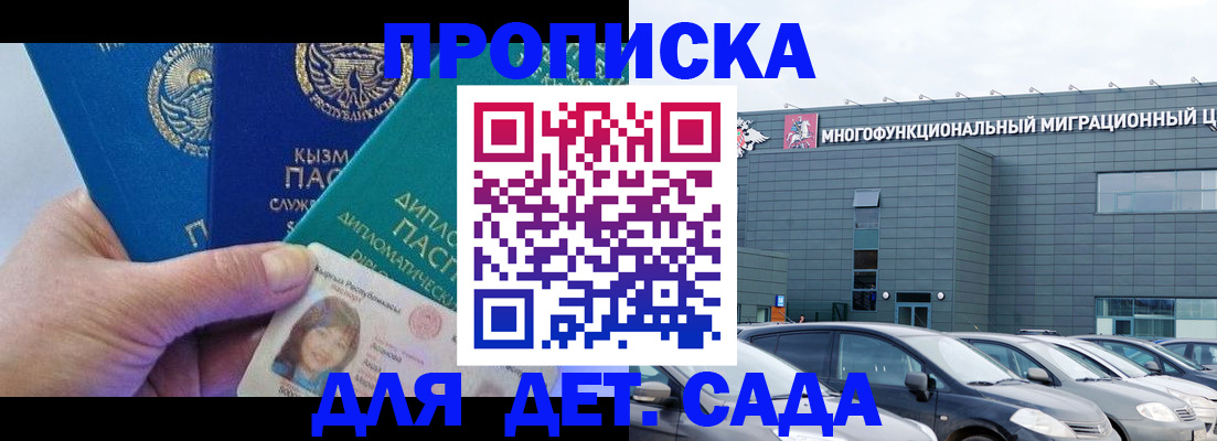прописка в Лабытнанги