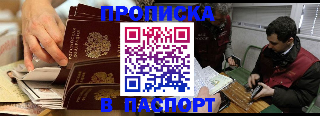 прописка для кредита в Лабытнанги