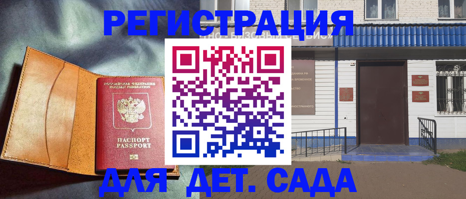 прописка гарантия в Лабытнанги