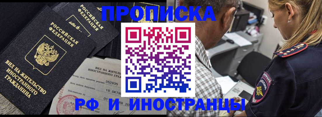 временная регистрация в Лабытнанги